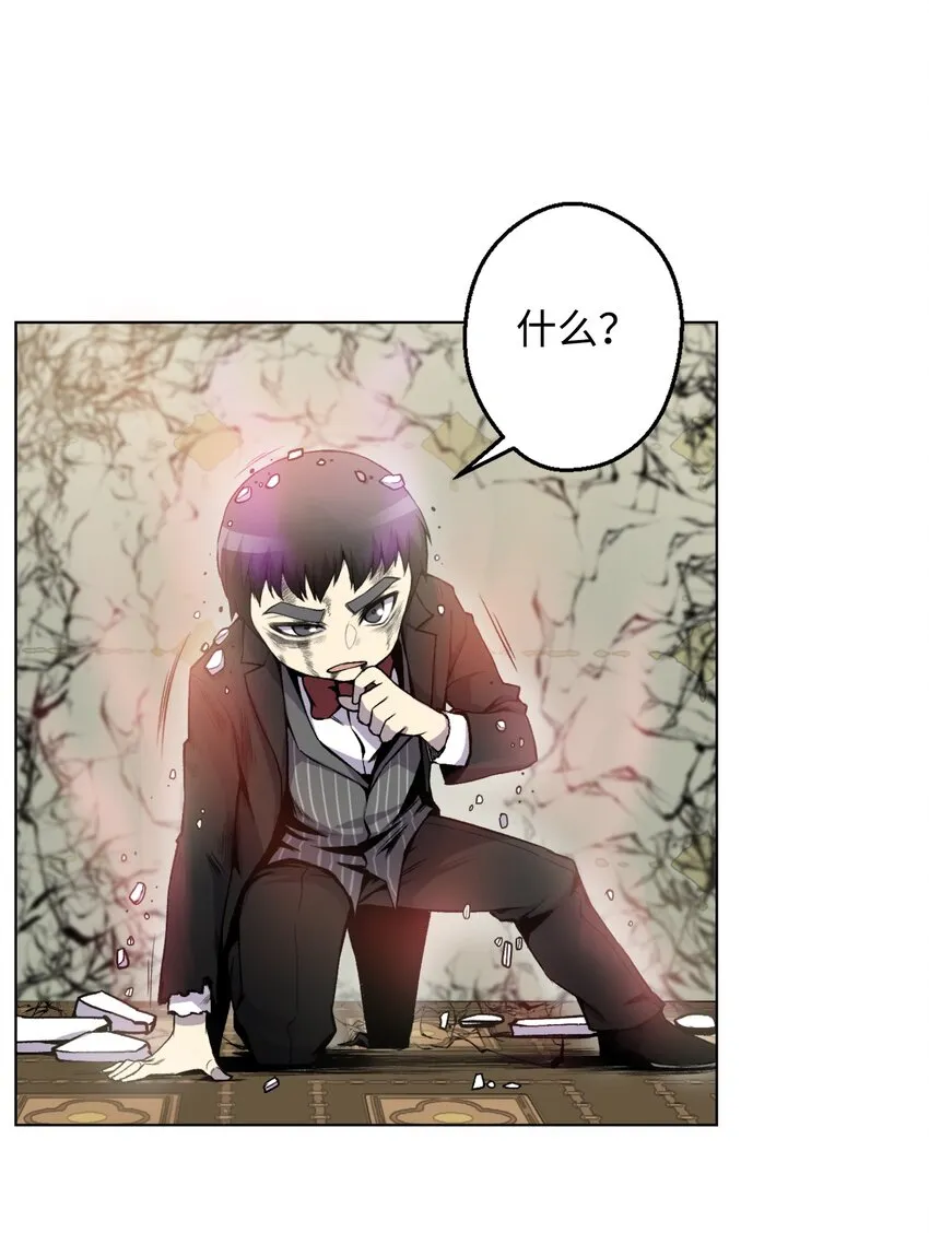 04 这小子是怪物 第17页