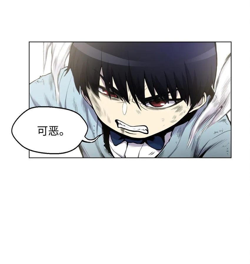 04 这小子是怪物 第23页