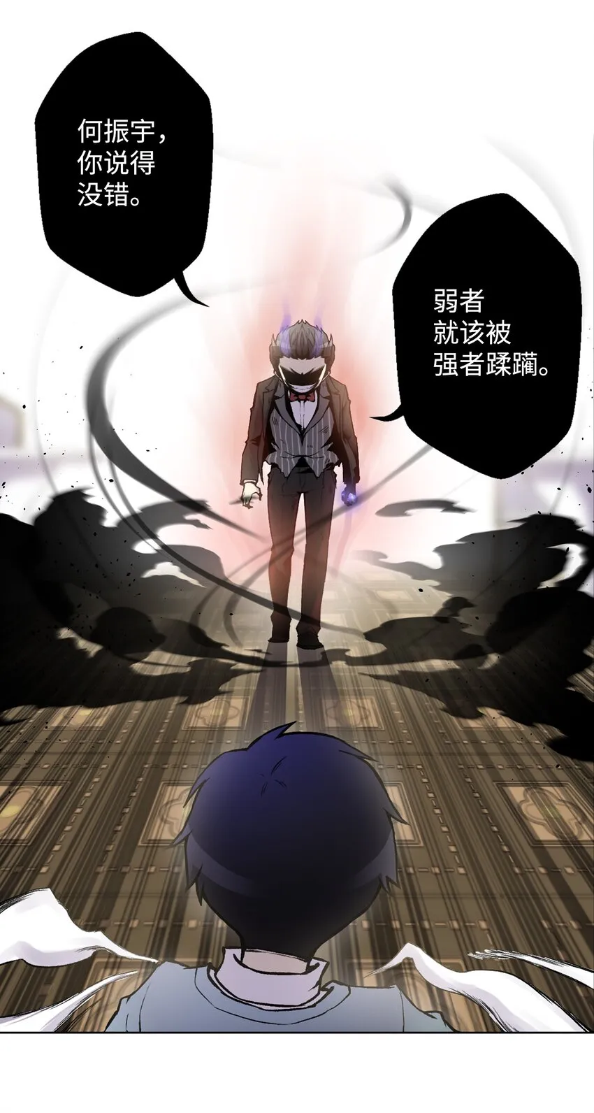 04 这小子是怪物 第24页