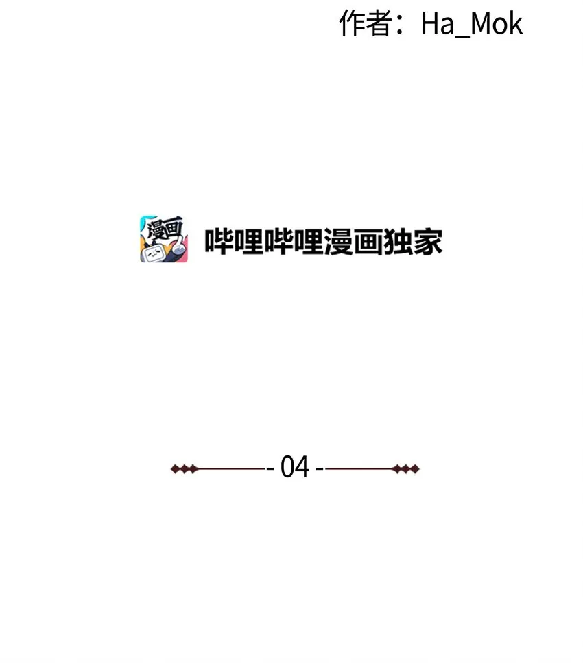 04 这小子是怪物 第27页