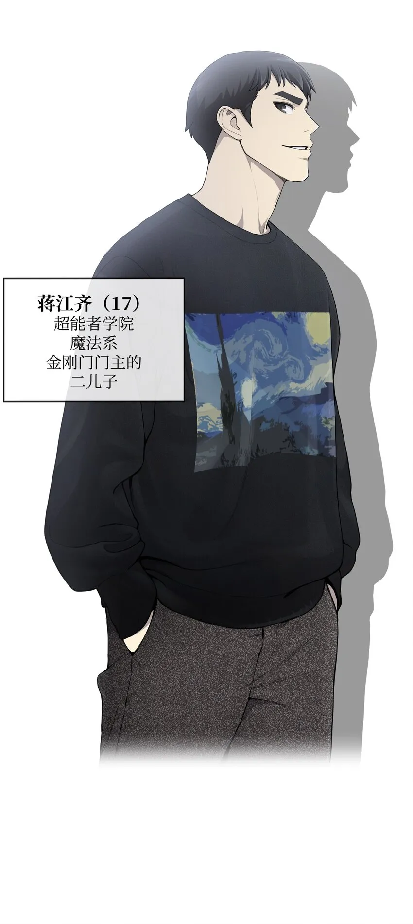 04 这小子是怪物 第28页