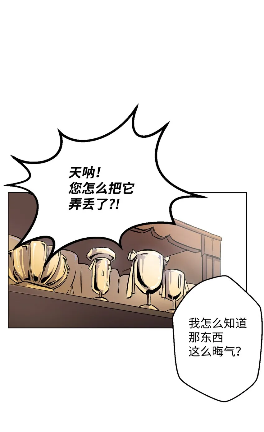 04 这小子是怪物 第29页