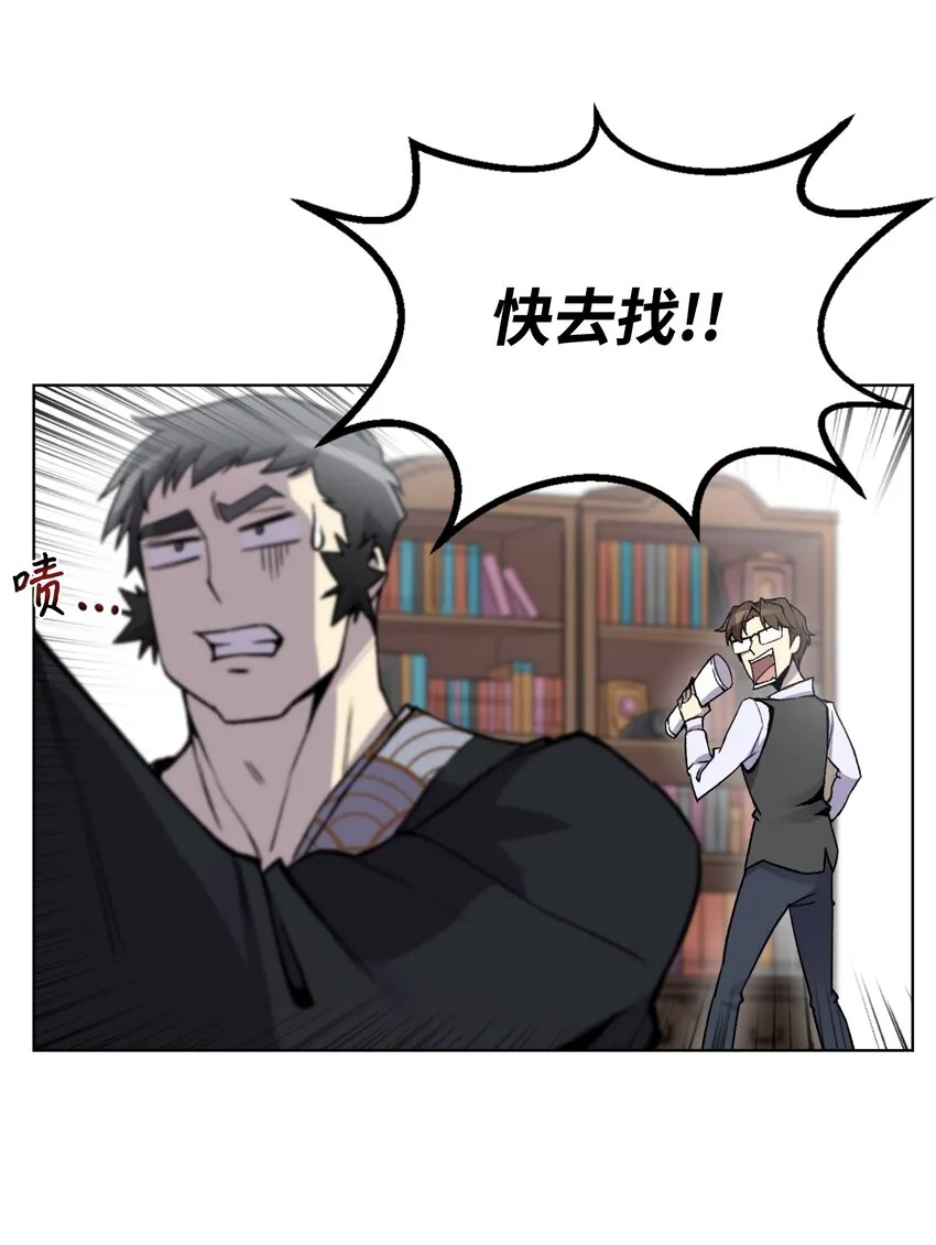04 这小子是怪物 第30页