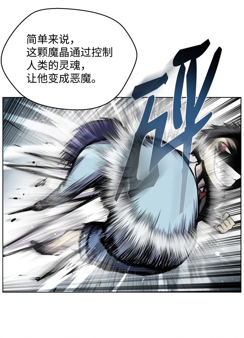 04 这小子是怪物 第33页