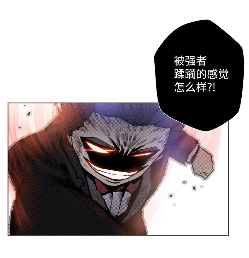 04 这小子是怪物 第36页
