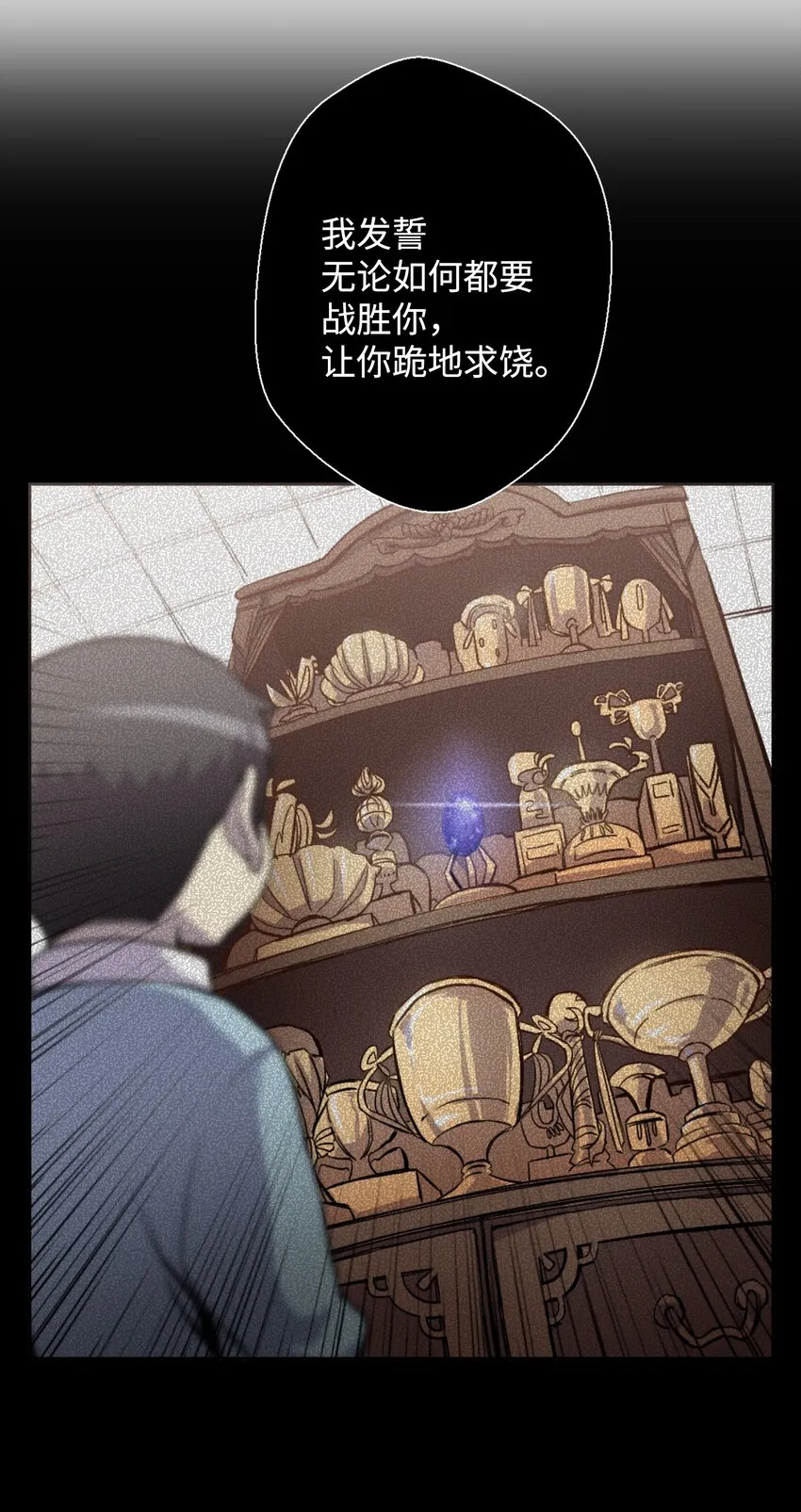 04 这小子是怪物 第38页
