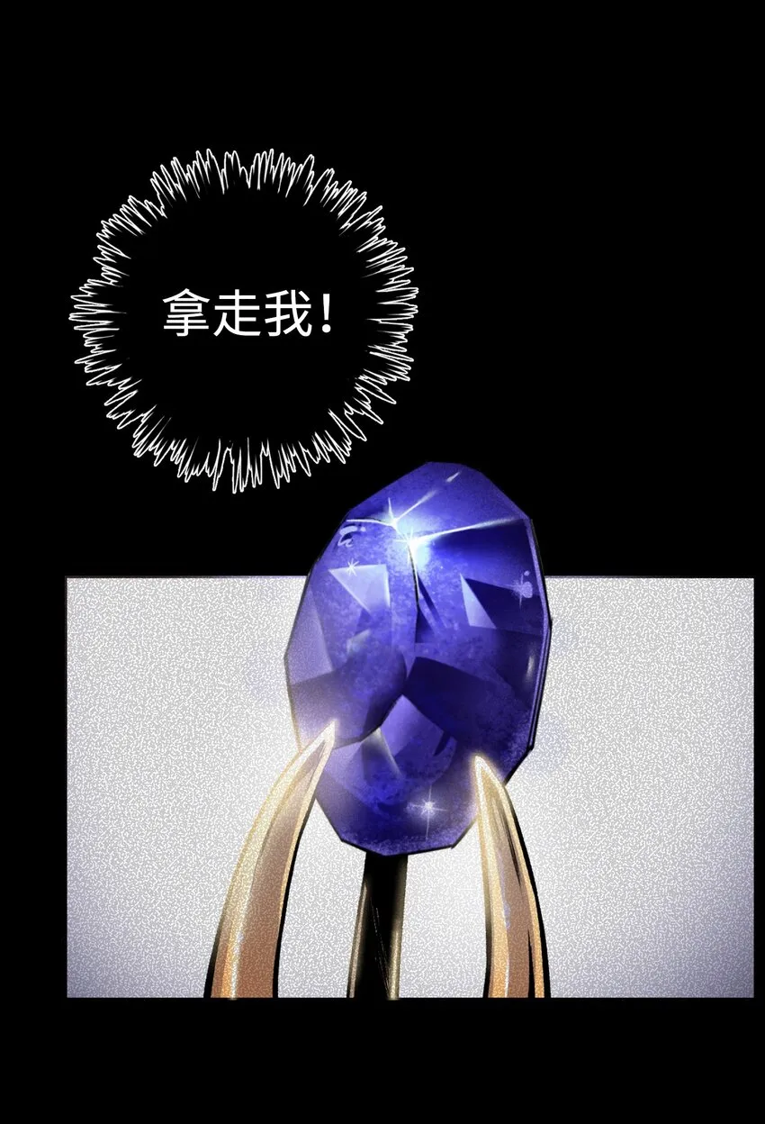 04 这小子是怪物 第39页