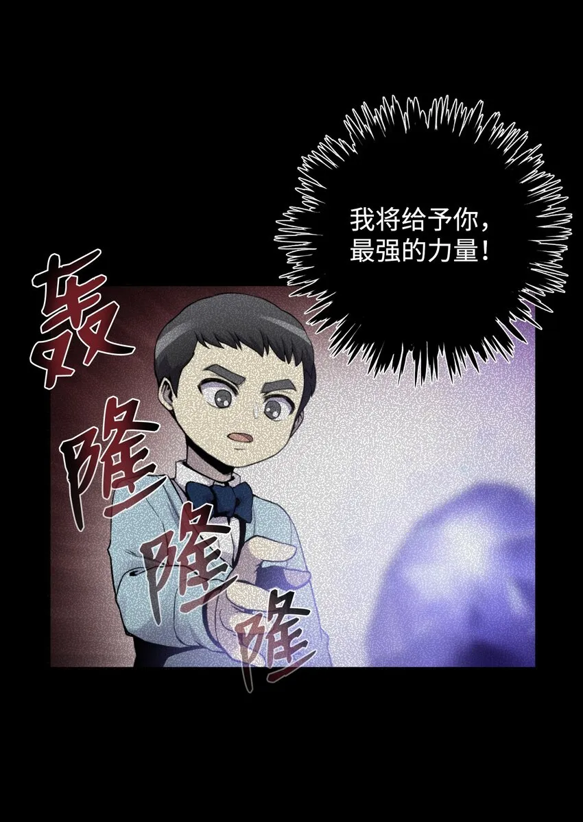04 这小子是怪物 第40页