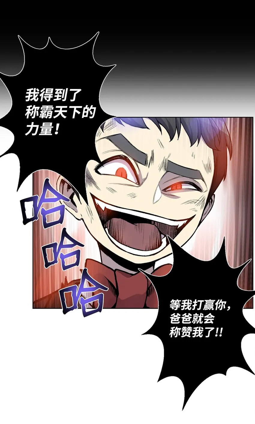 04 这小子是怪物 第42页