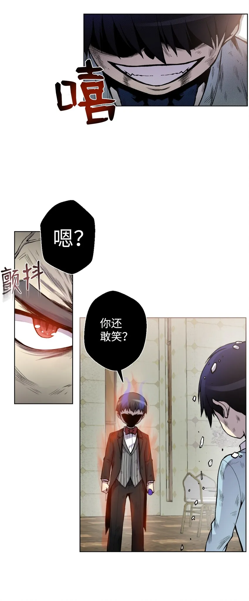 04 这小子是怪物 第43页