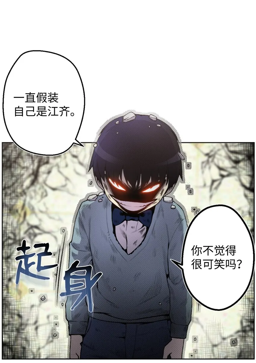 04 这小子是怪物 第44页