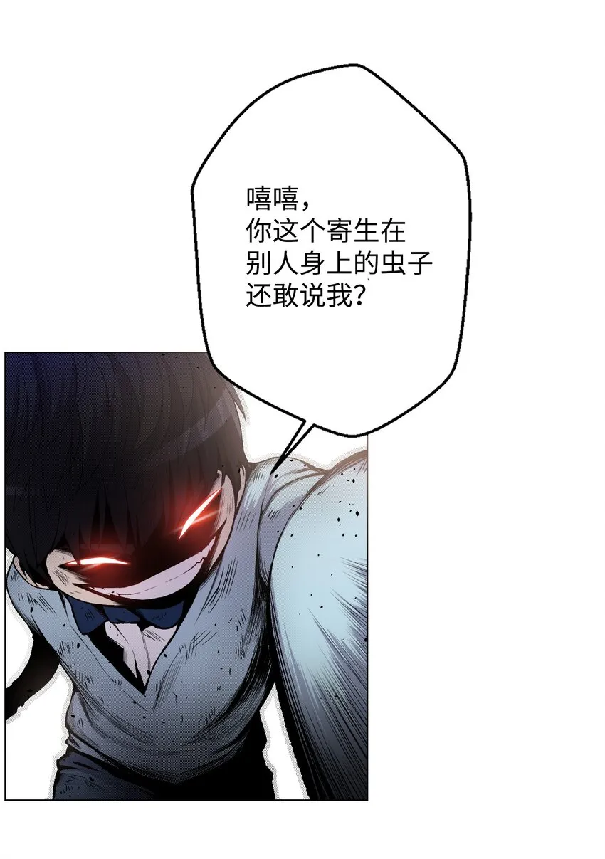 04 这小子是怪物 第50页