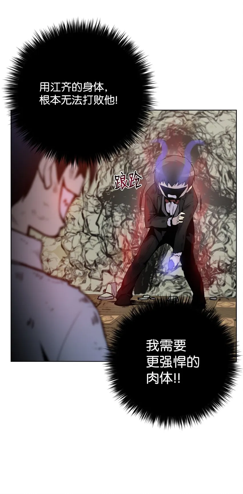 04 这小子是怪物 第58页