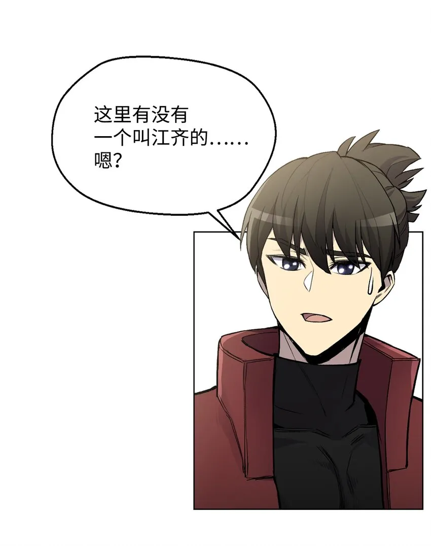 04 这小子是怪物 第60页