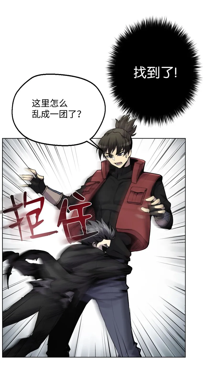 04 这小子是怪物 第61页