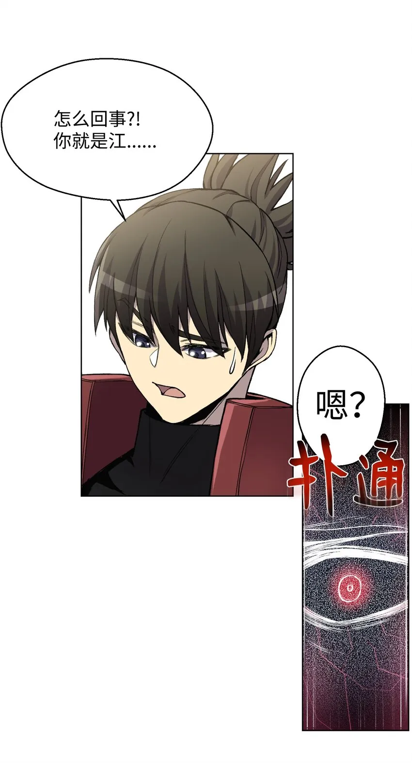 04 这小子是怪物 第62页