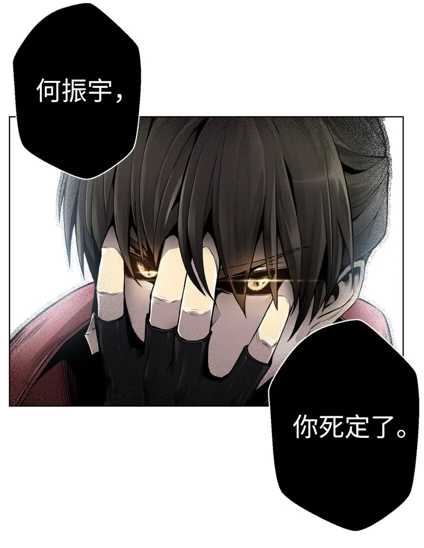 04 这小子是怪物 第68页