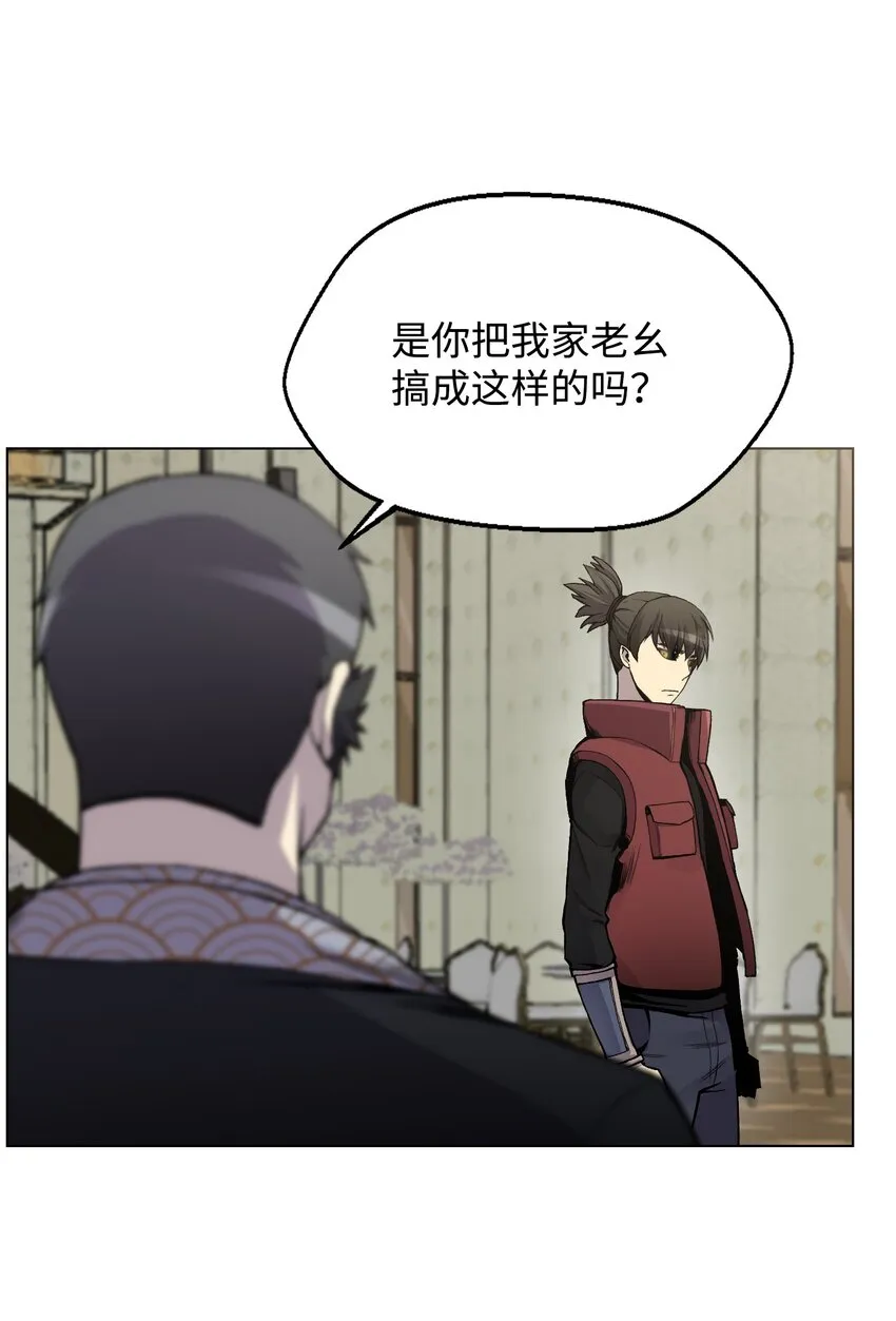 05 魔晶的陨落 第3页