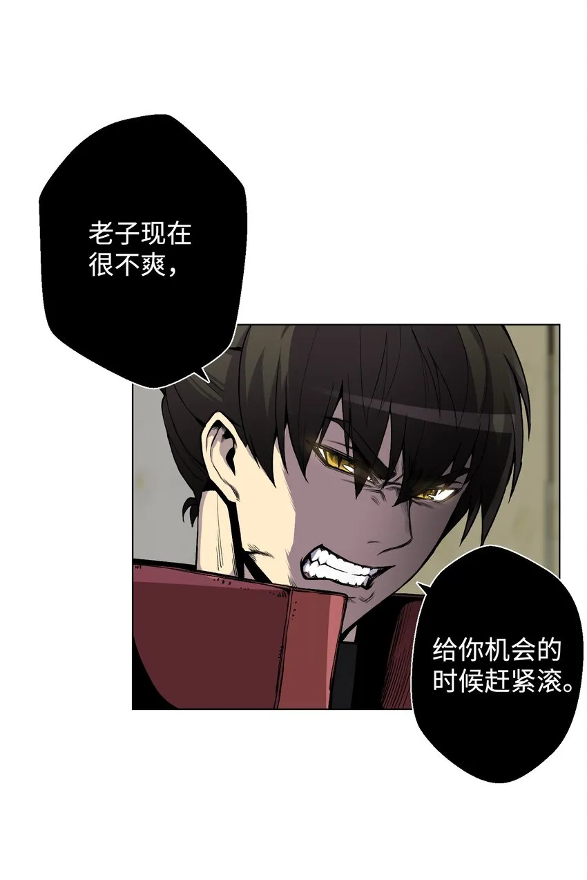 05 魔晶的陨落 第4页