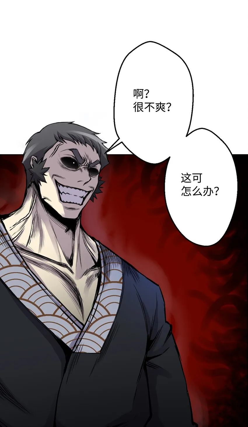 05 魔晶的陨落 第5页