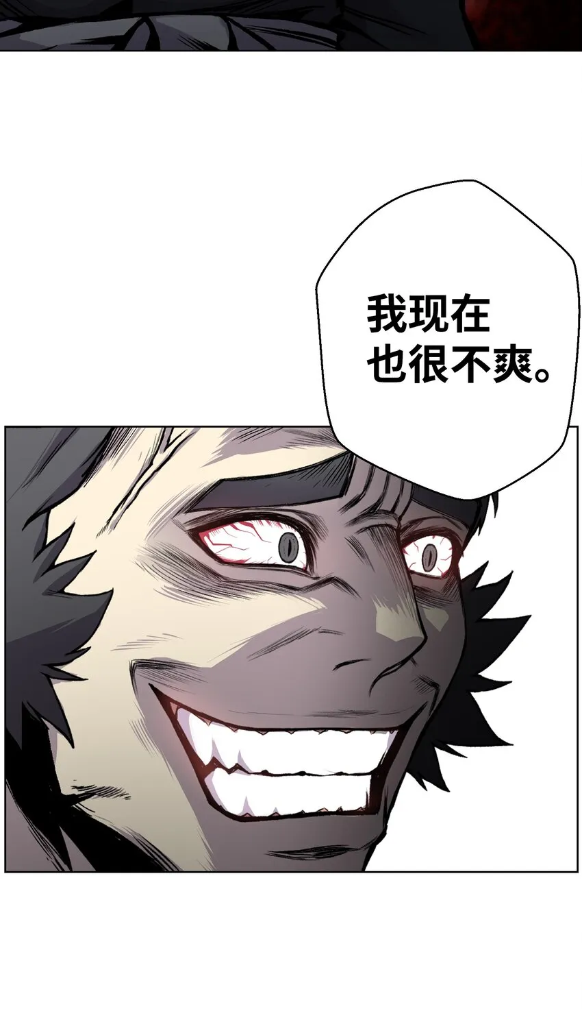 05 魔晶的陨落 第6页