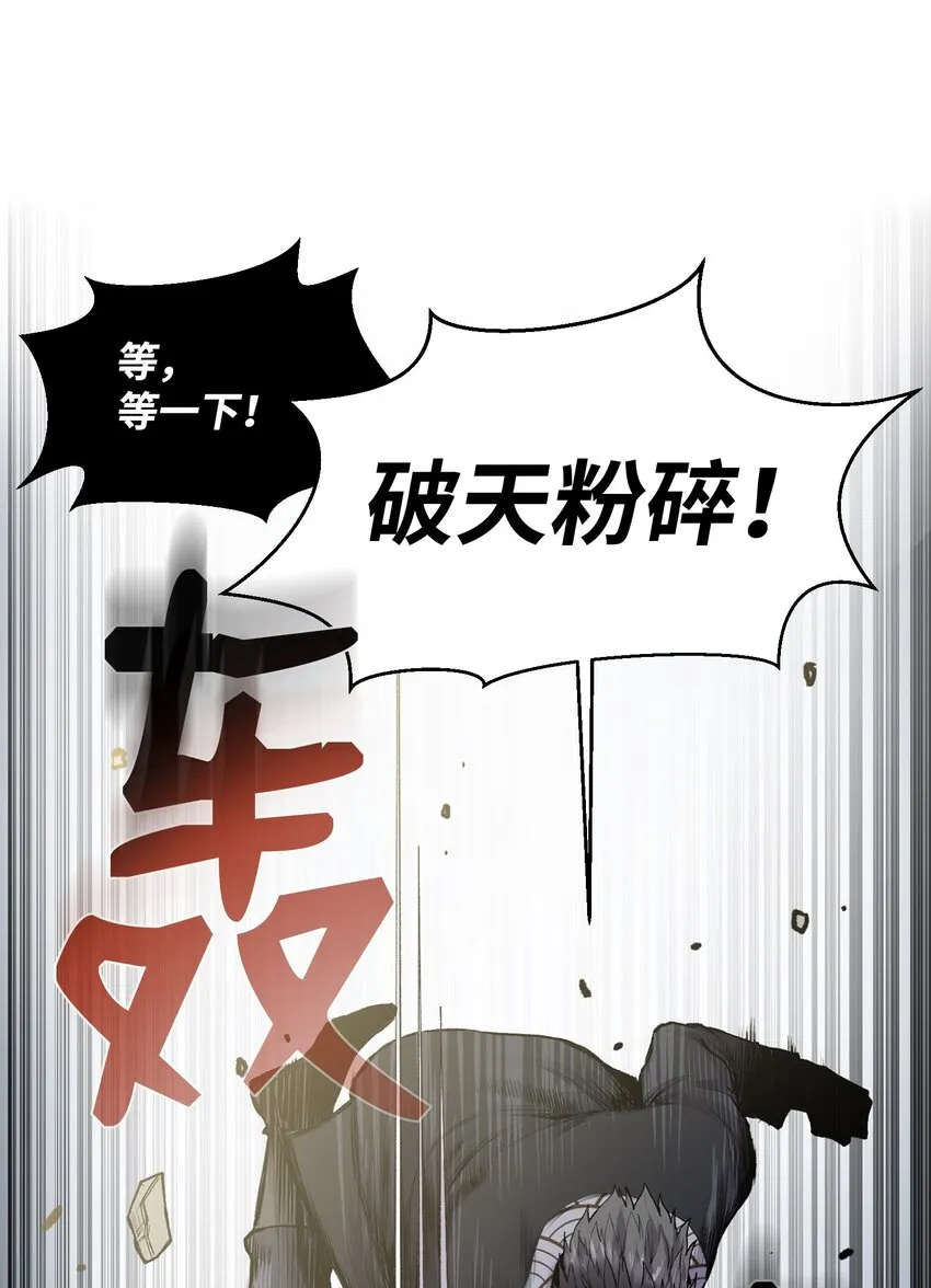05 魔晶的陨落 第13页