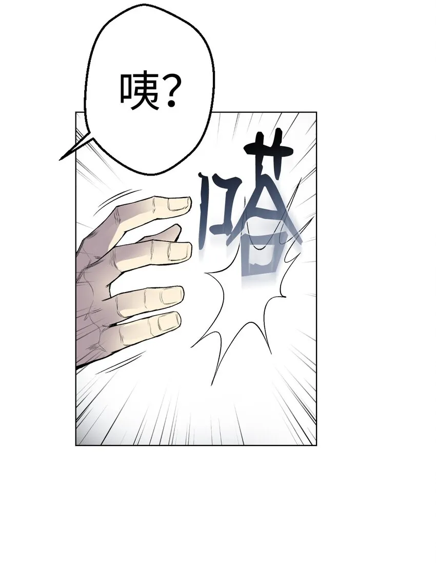 05 魔晶的陨落 第18页