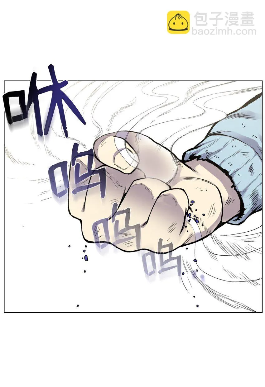 05 魔晶的陨落 第25页