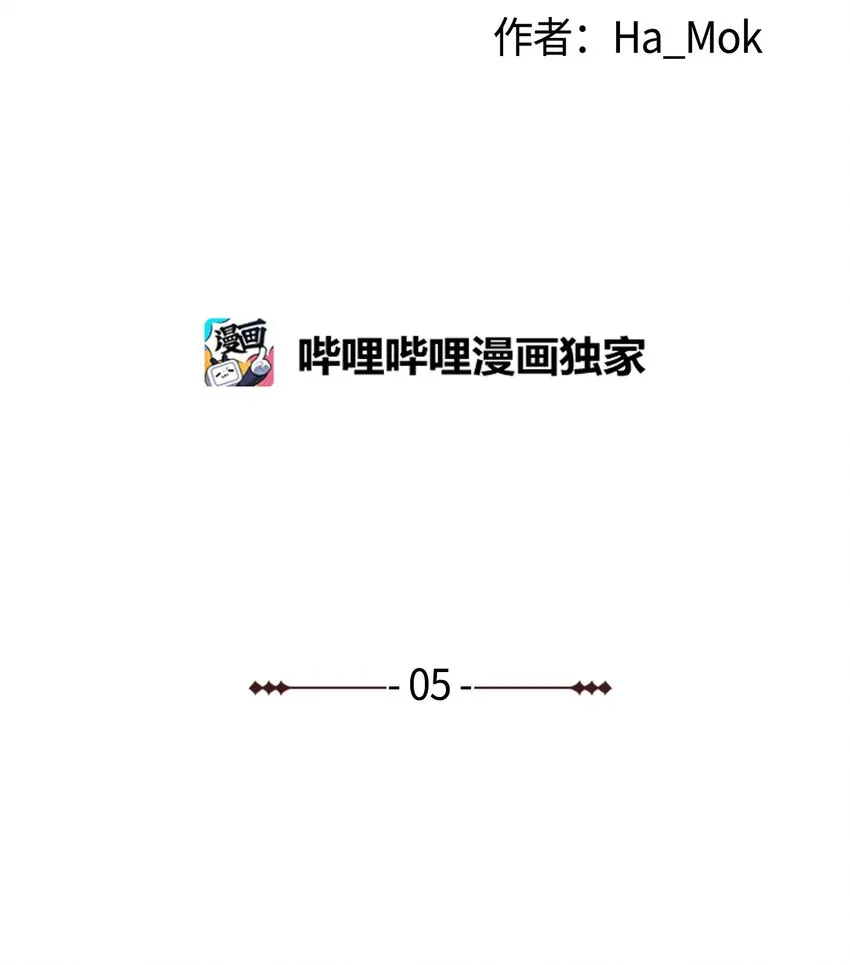 05 魔晶的陨落 第27页