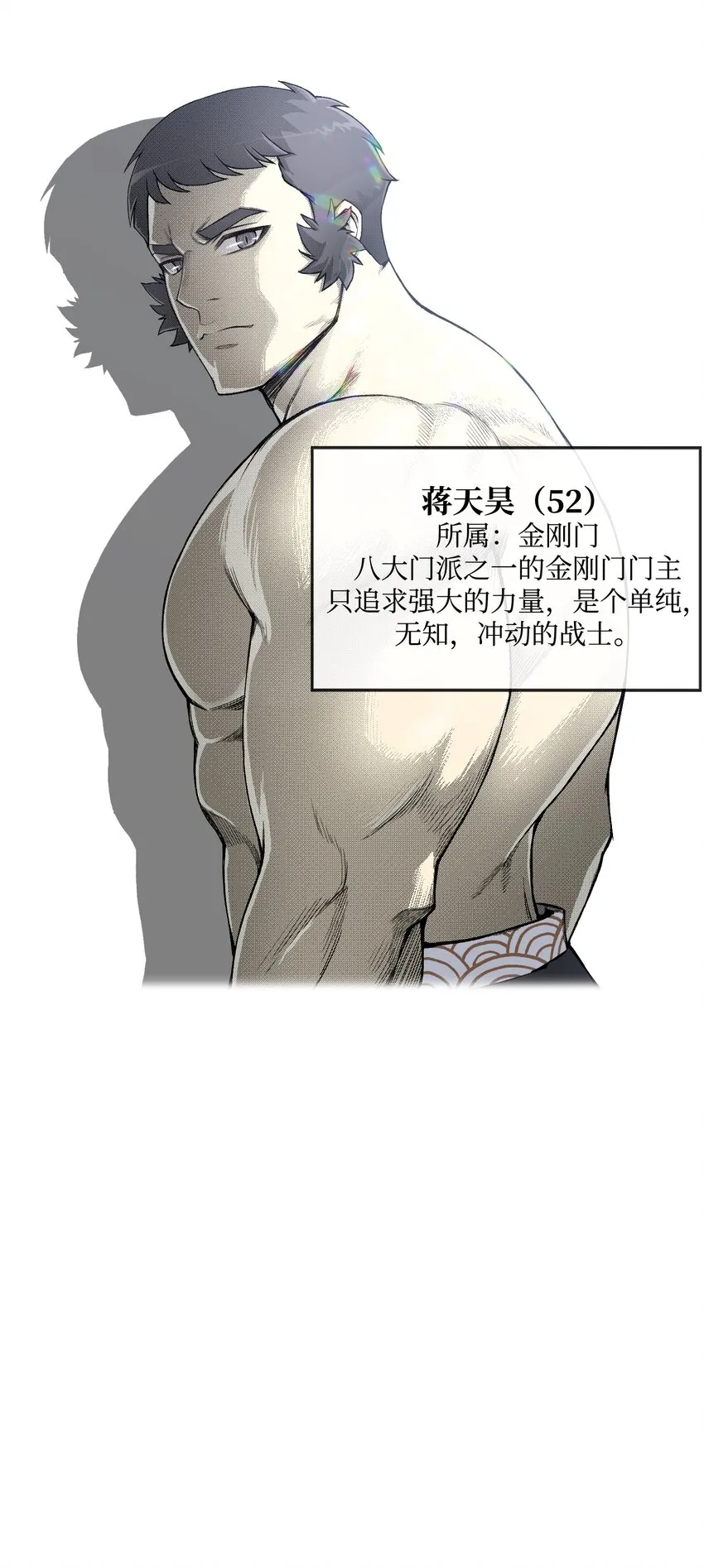 05 魔晶的陨落 第28页