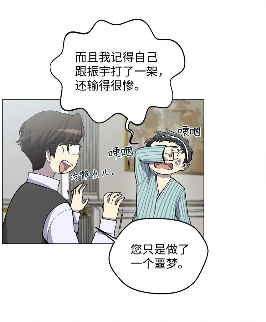 05 魔晶的陨落 第35页