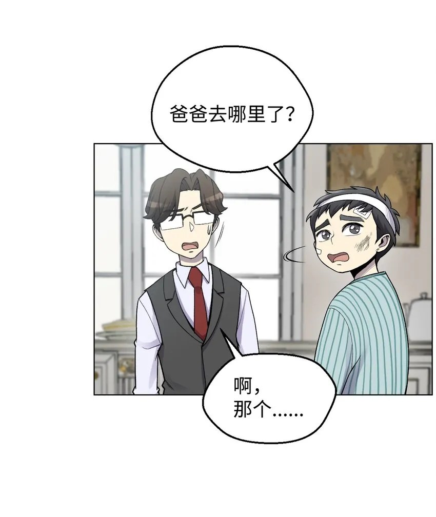 05 魔晶的陨落 第36页