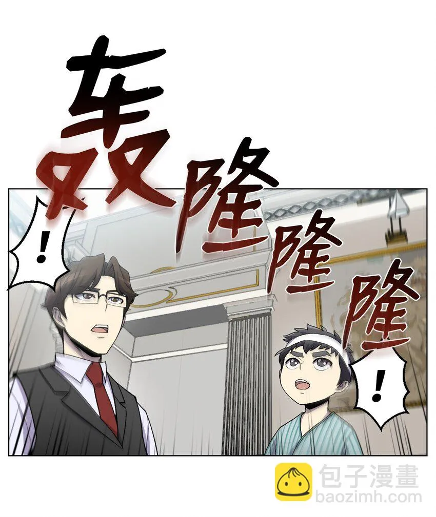 05 魔晶的陨落 第37页