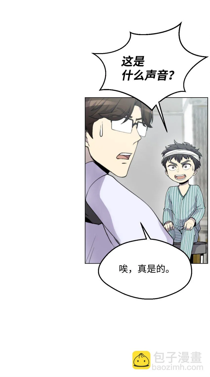 05 魔晶的陨落 第38页