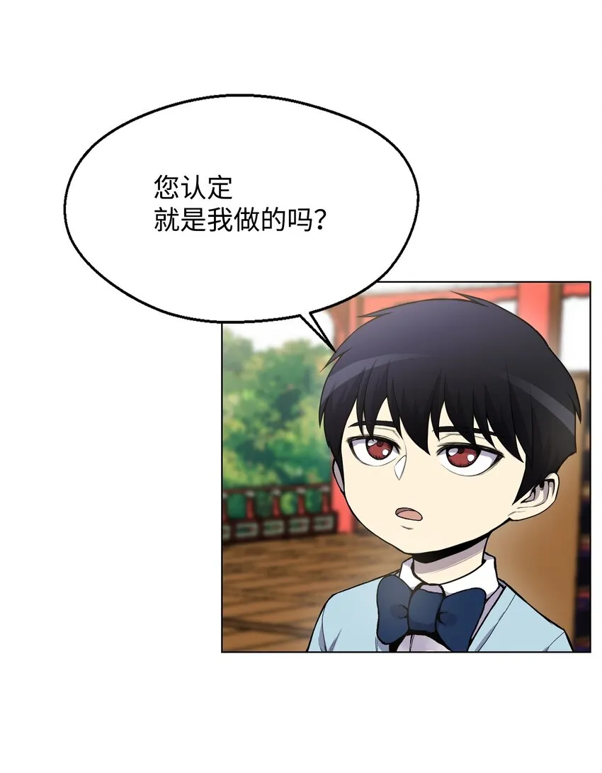 05 魔晶的陨落 第46页