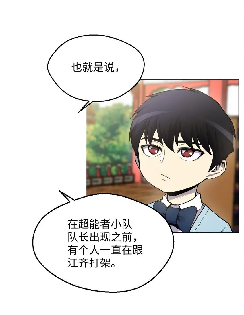 05 魔晶的陨落 第48页