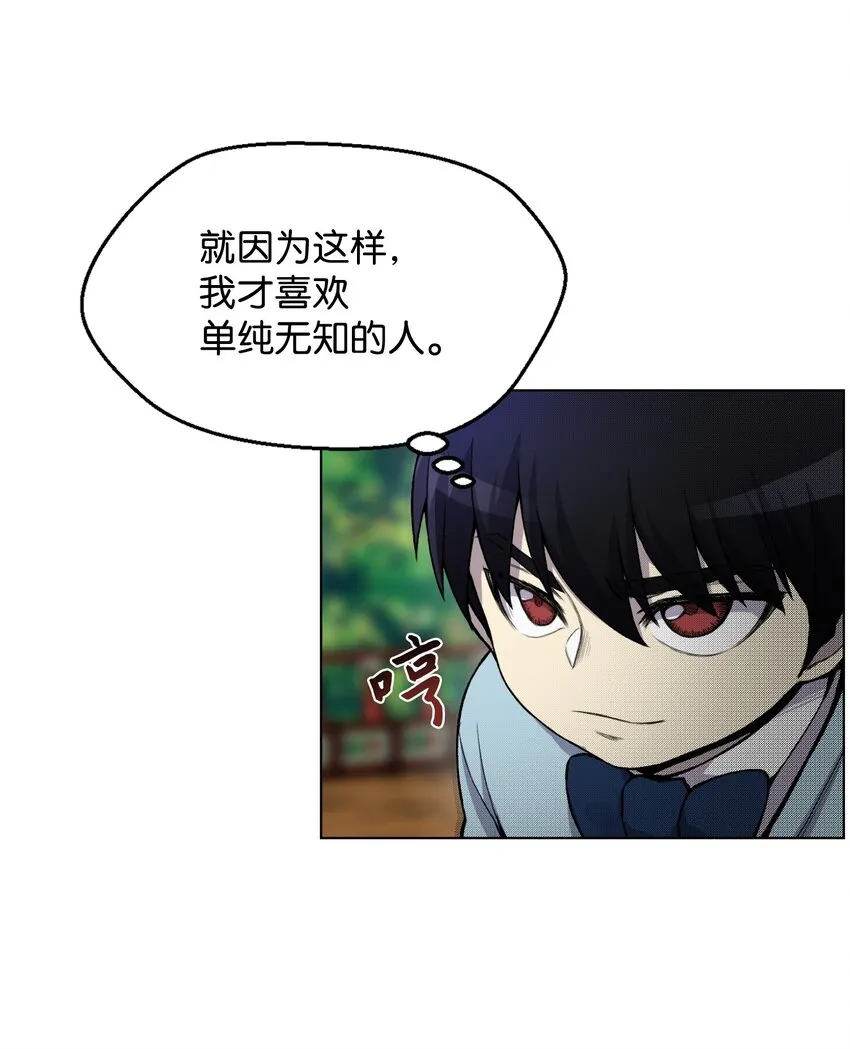 05 魔晶的陨落 第61页
