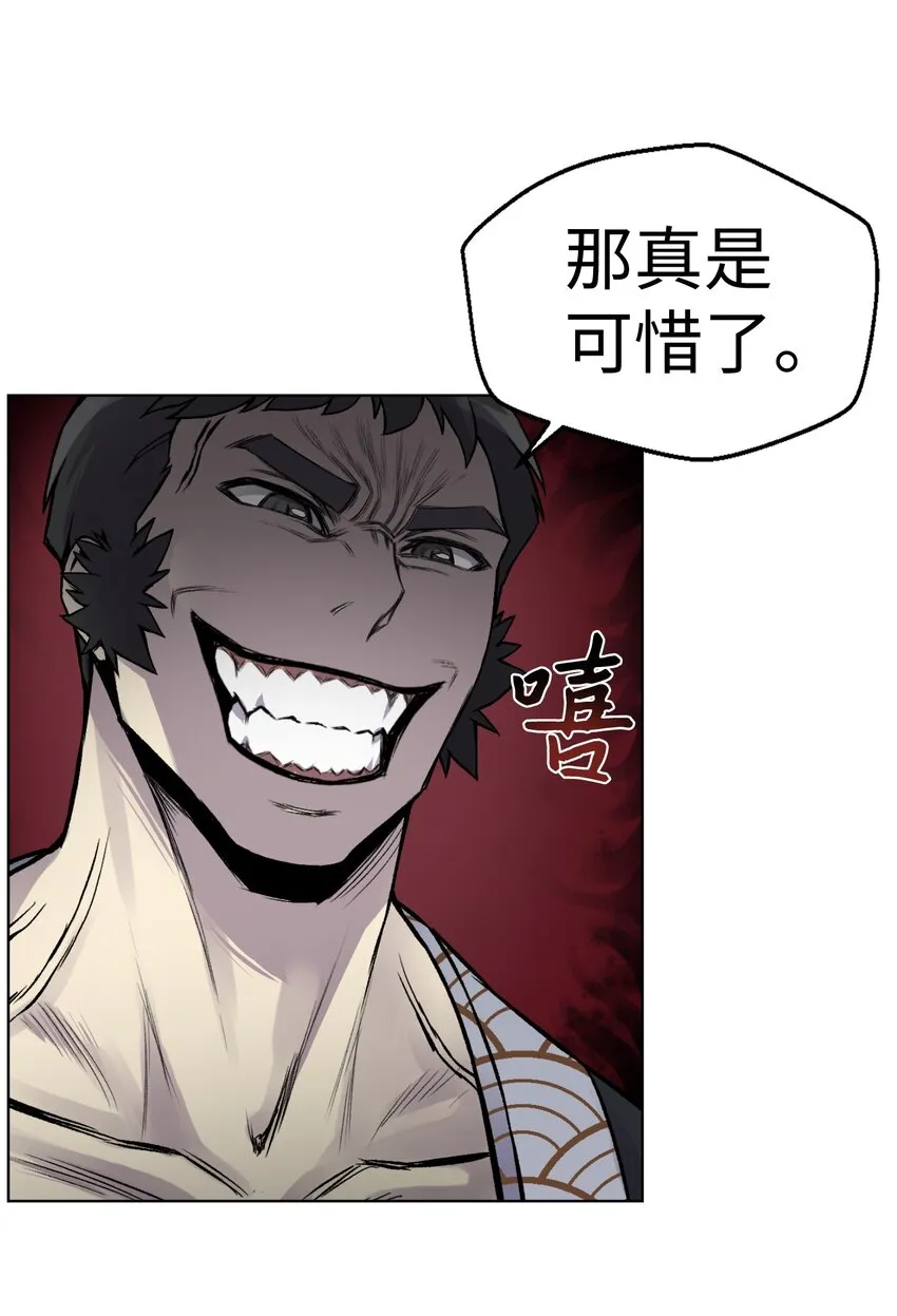 05 魔晶的陨落 第63页