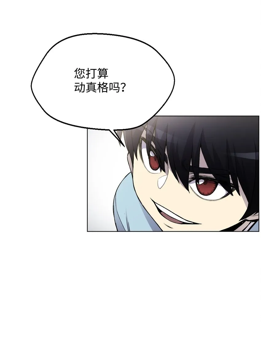 05 魔晶的陨落 第64页