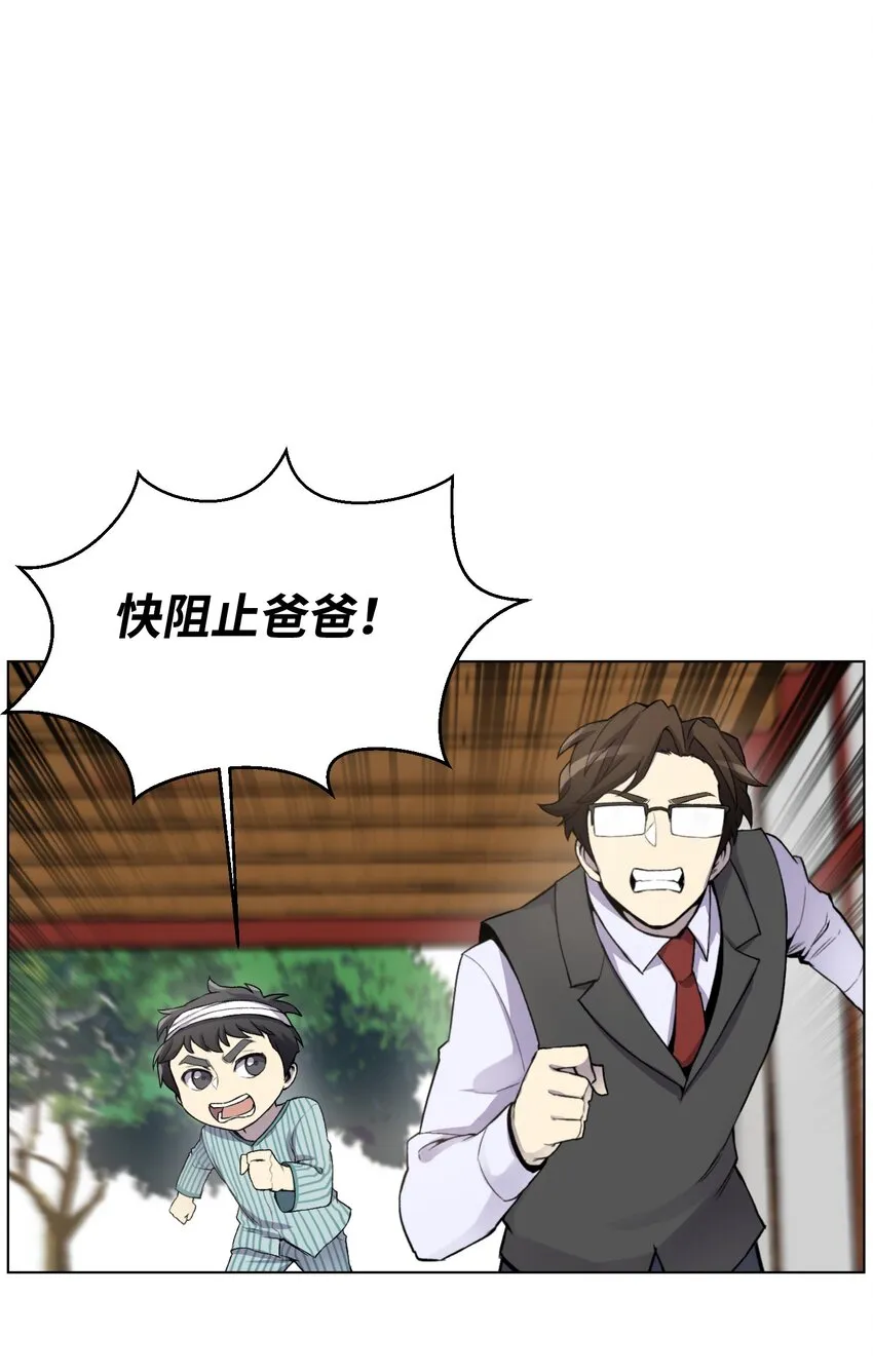 05 魔晶的陨落 第71页