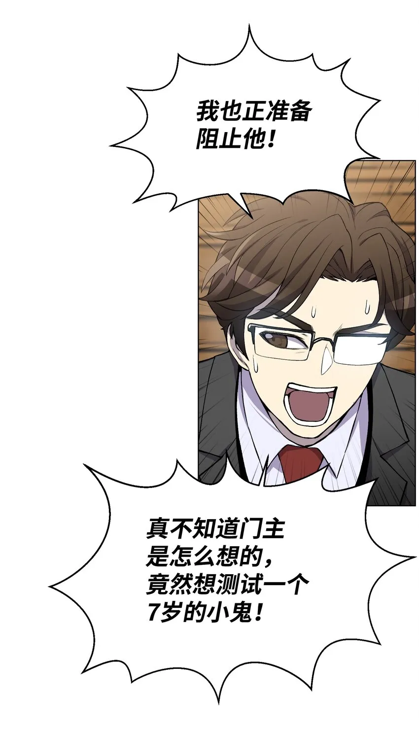 05 魔晶的陨落 第72页