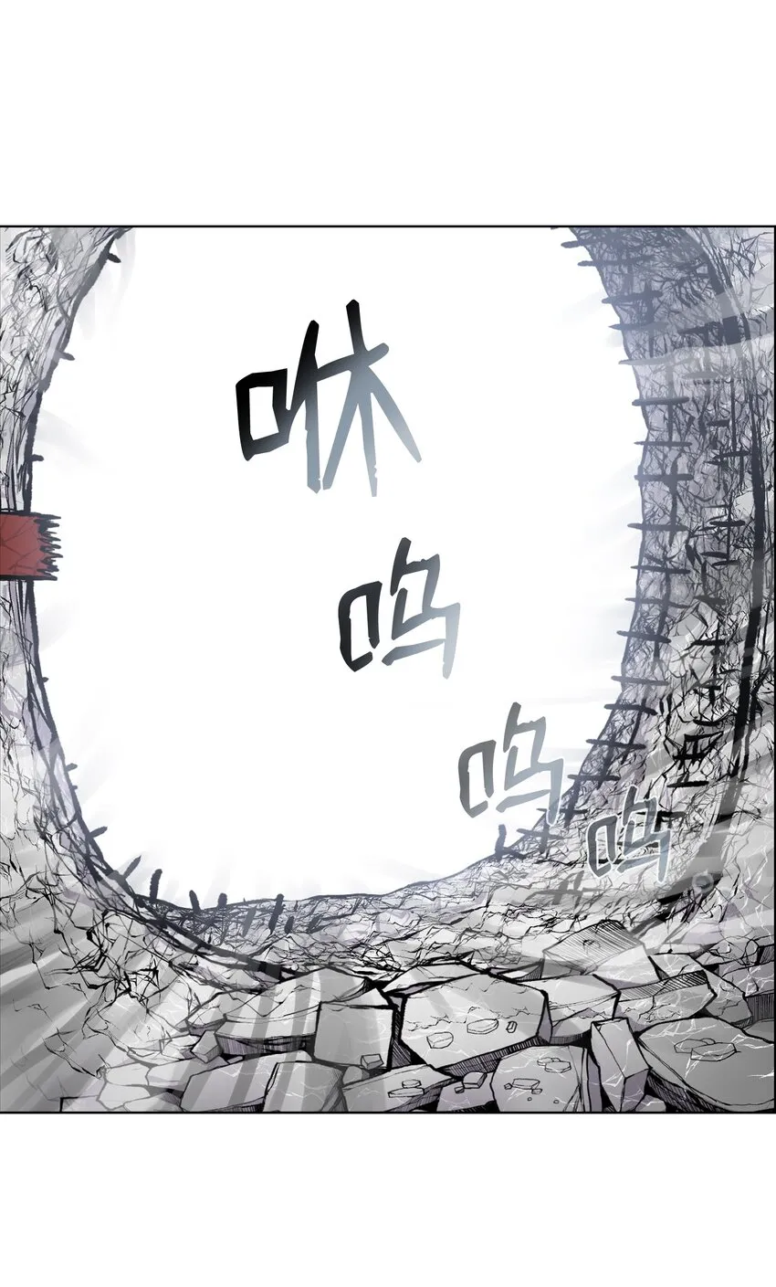 05 魔晶的陨落 第77页