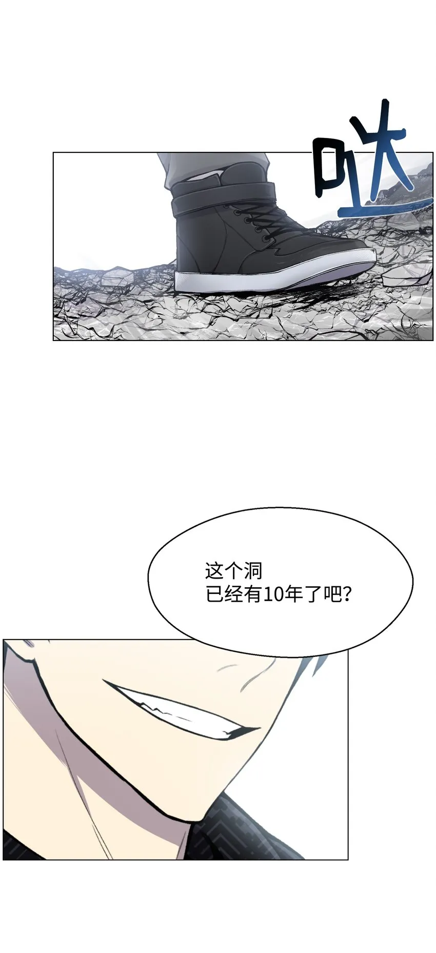05 魔晶的陨落 第78页