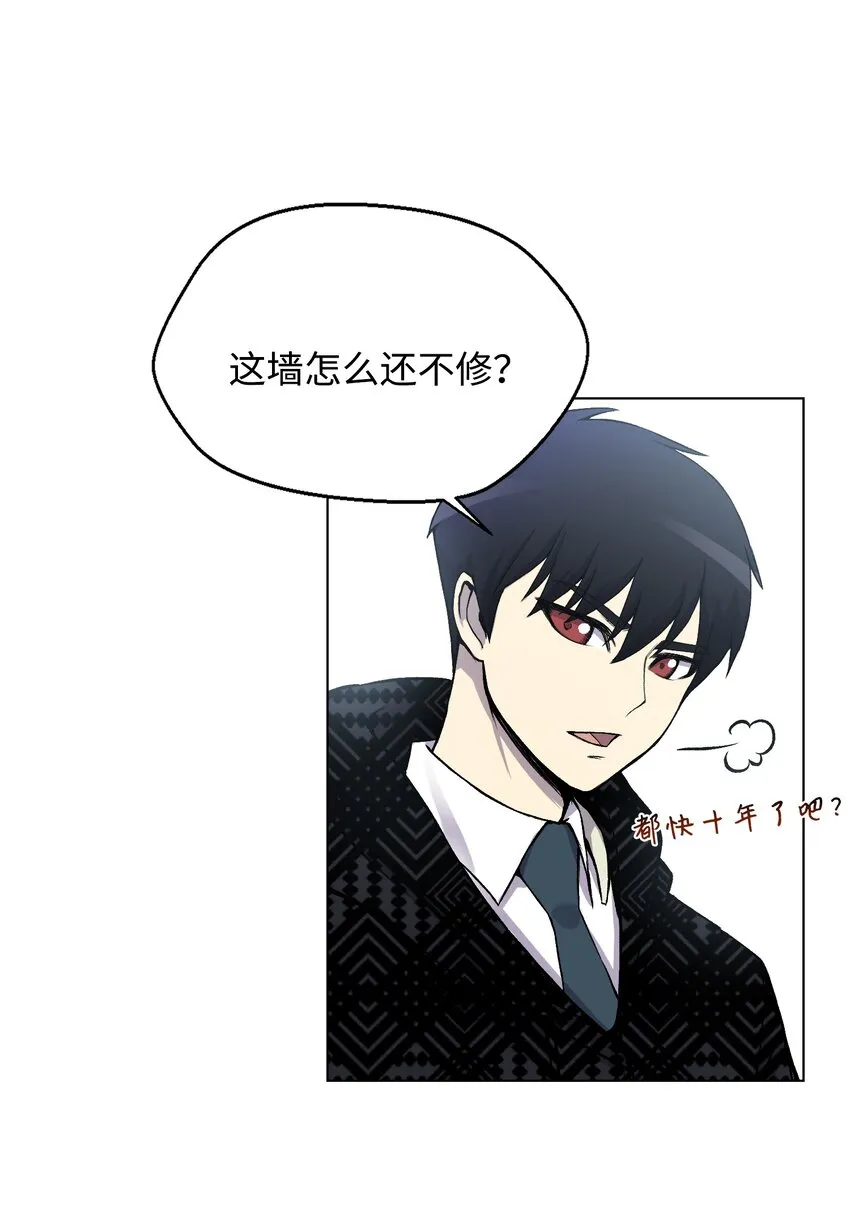 06 超能者学院 第4页