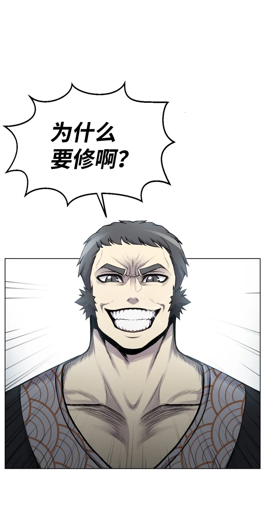 06 超能者学院 第6页