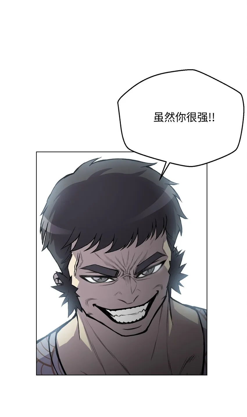 06 超能者学院 第9页
