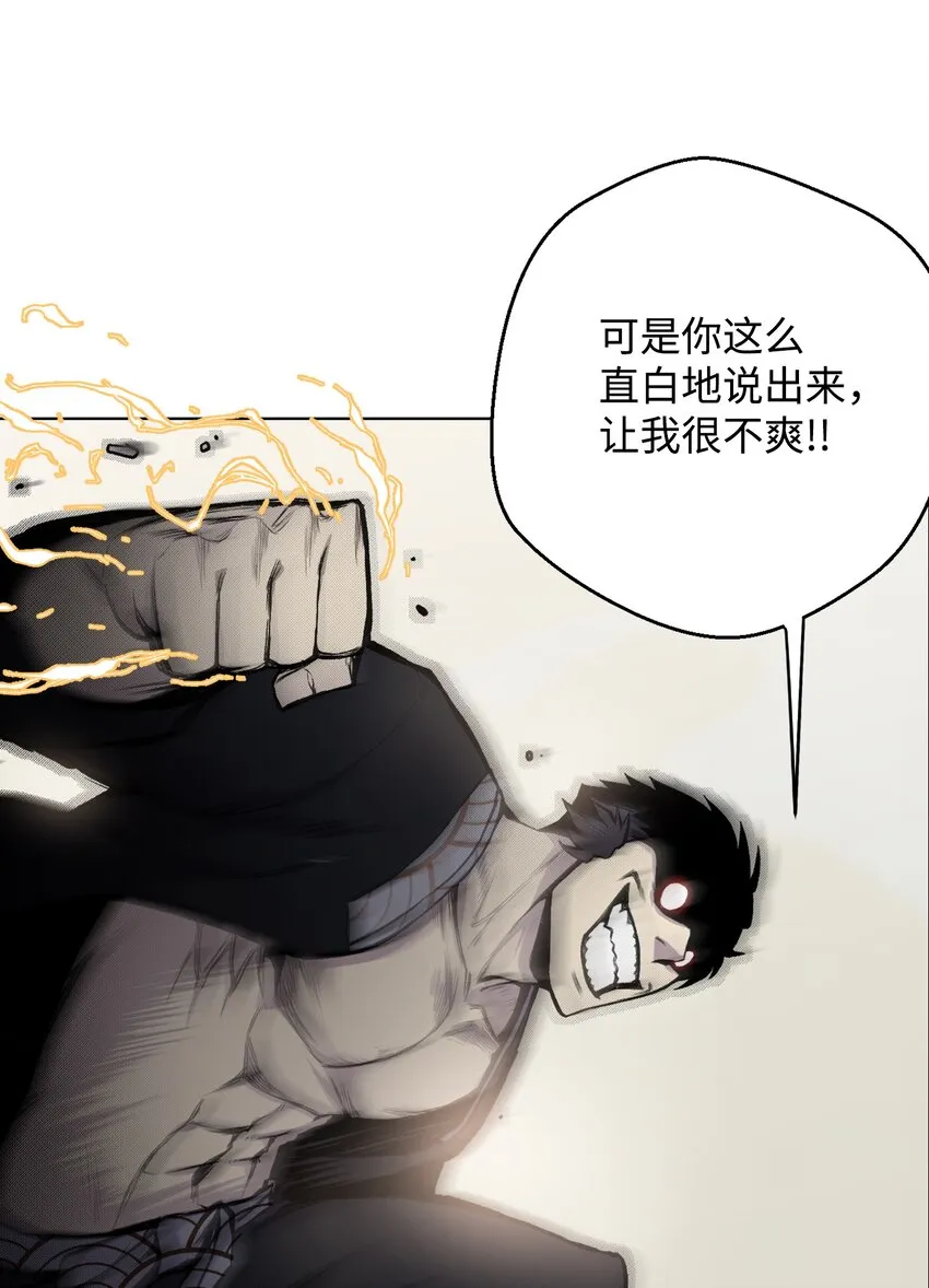 06 超能者学院 第10页