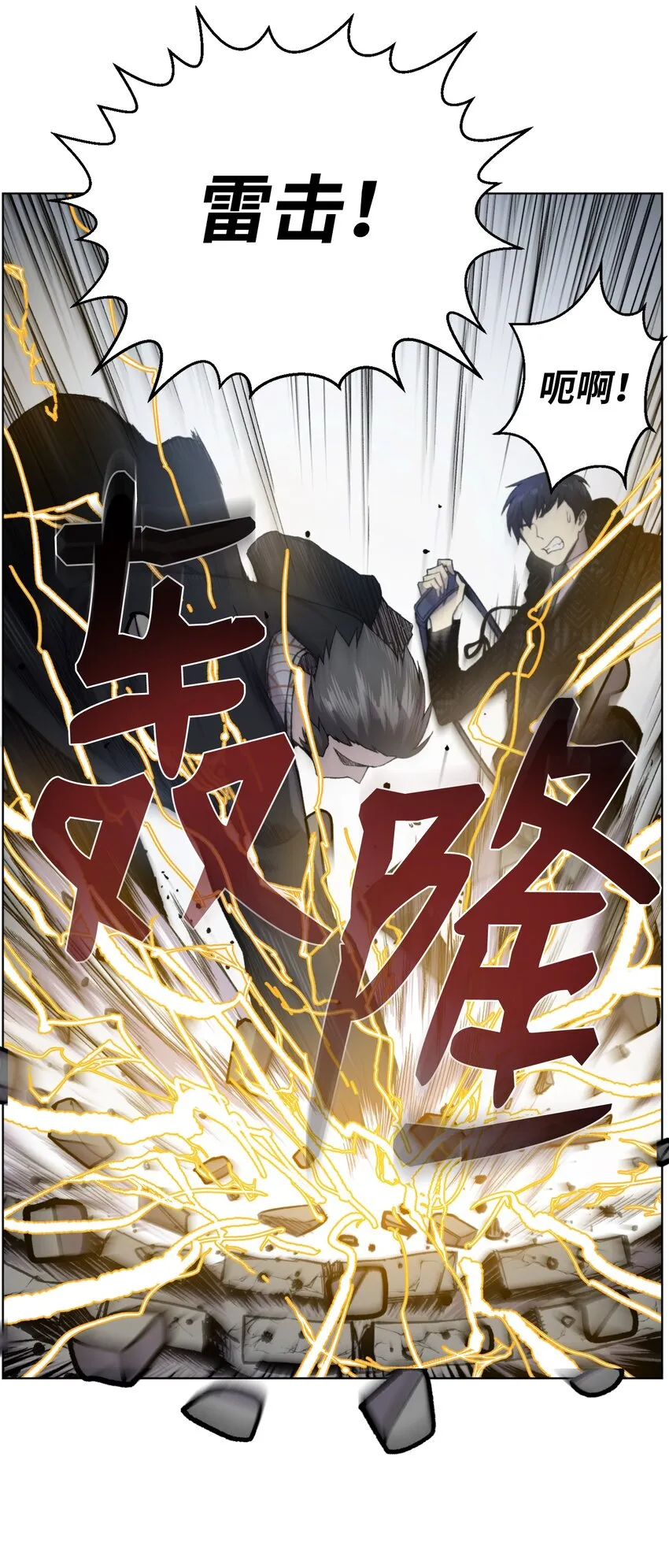 06 超能者学院 第12页