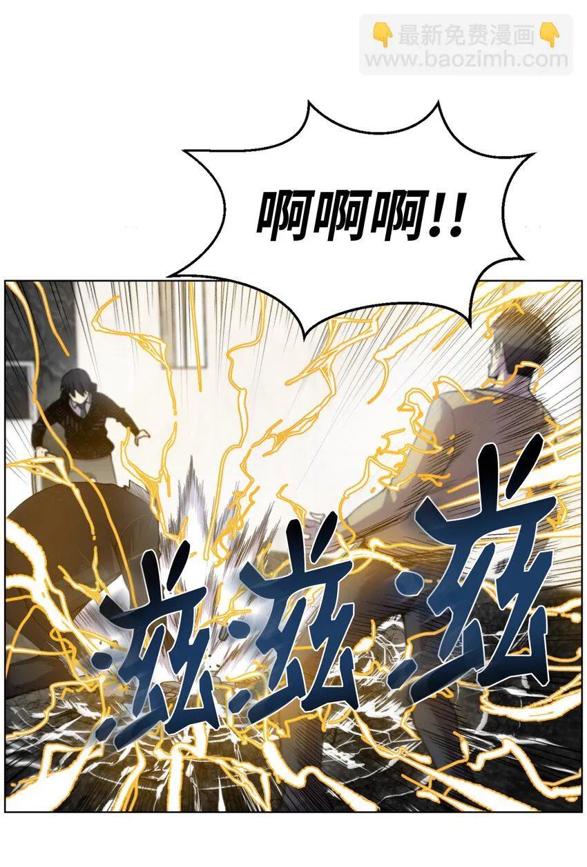06 超能者学院 第13页