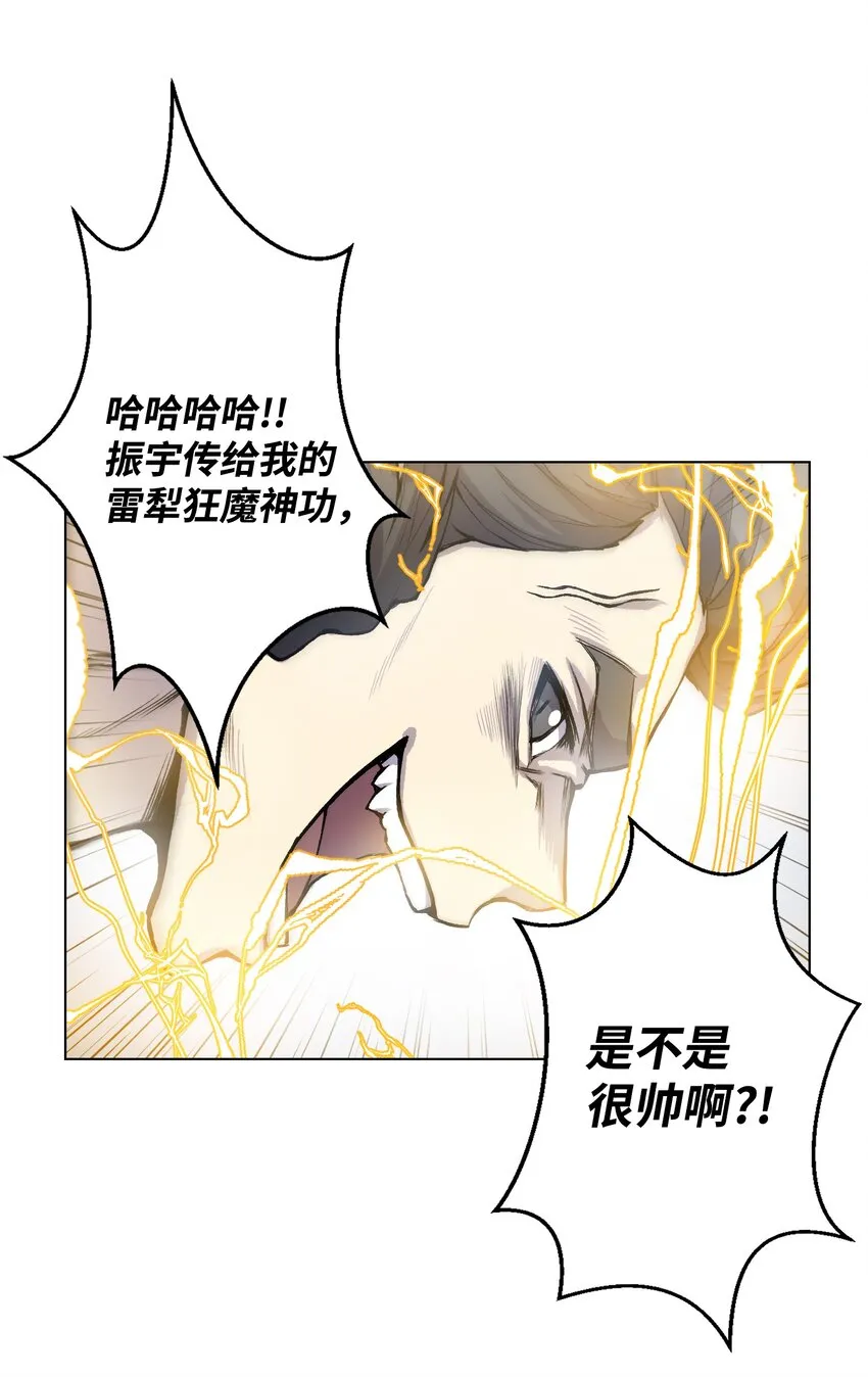 06 超能者学院 第14页